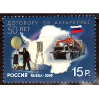 Россия 2009 г. № 1379 50 лет Договору об Антарктике